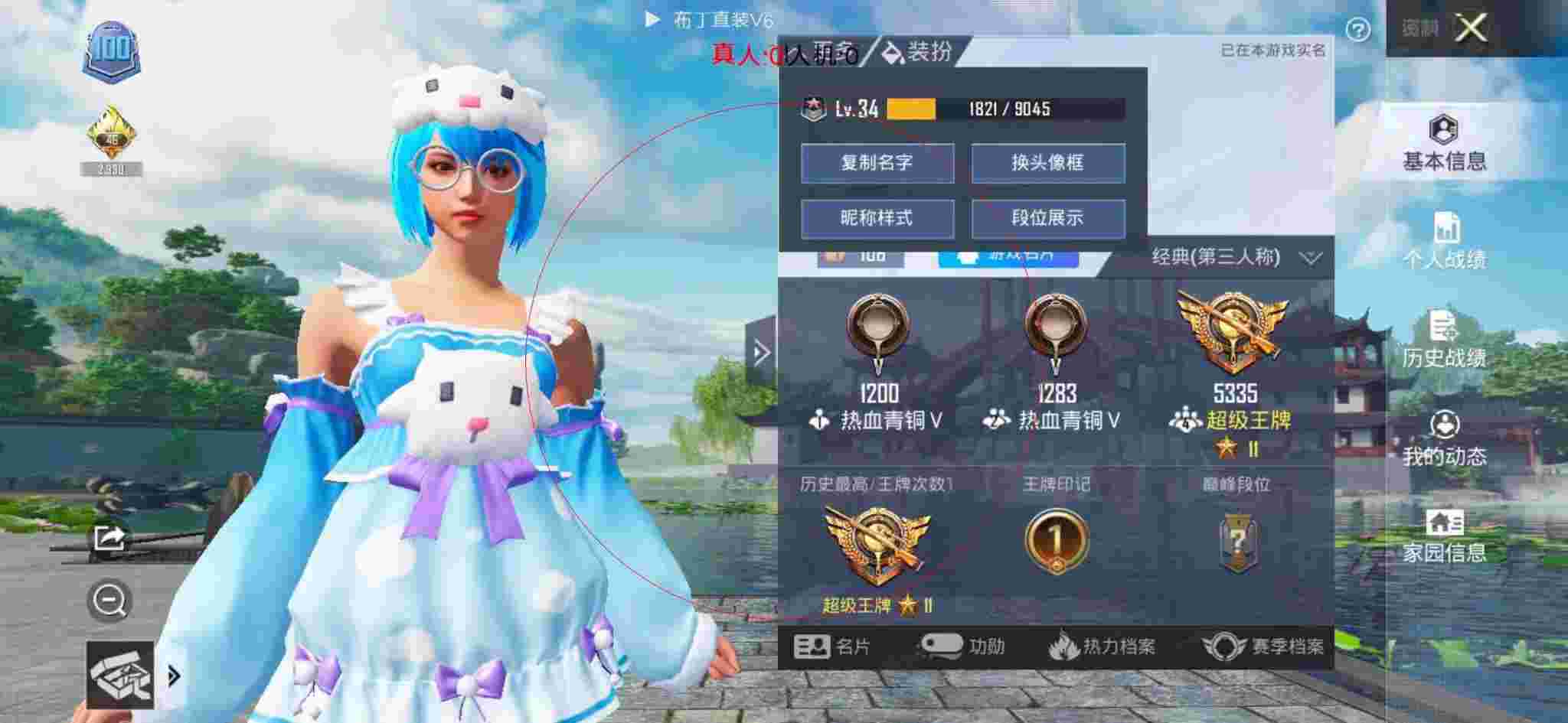 和平精英透视自瞄 - 和平精英银色科技风套装辅助预览图